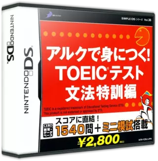 jeu Simple DS Series Vol. 36 - ALC de Mi ni Tsuku! TOEIC Test - Bunpou Tokkun Hen
